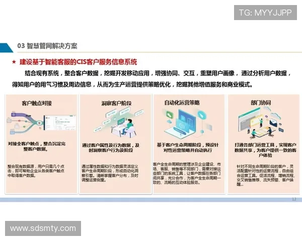 以体育资讯基础库为核心的多维数据整合与智能服务平台建设研究